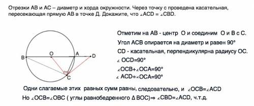 Отрезки ав и ас – диаметр и хорда окружности. через точку с проведена касательная, пересекающая прям