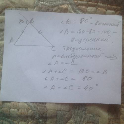 Втреугольнике abc ab=bc внешний угол при вершине b=80градусов. найти углы треугольника abc