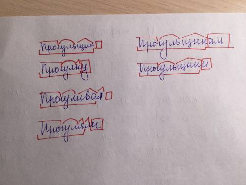 Разобрать по составу.прогульщик,прогулку,прогуливал,погуляли,прогульщикам,прогульщики.