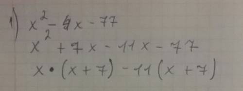 Решить уравнения! 8 класс! 1) x^2-4x-77 2) x^2-4x-3