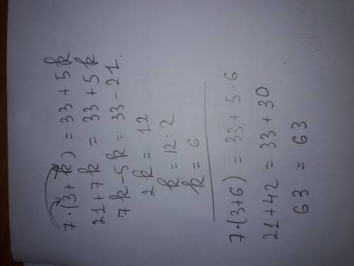 Реши уравнения и сделай проверку. 8х-3=5х+6 7*(3+к)=33+5к 3b - 2 + 6b - 8b = 10
