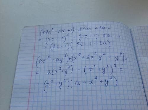 Разложите на множители 49c^2-14c+1-21ac+3a, ax^2+ay^2+x^4+2x^2y^2+y^4