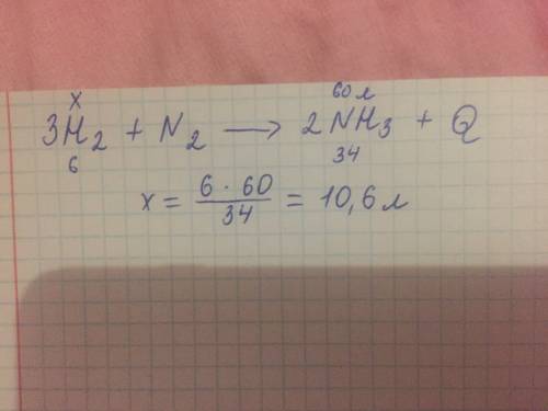 Вычислить объем водорода необходимый для получения 60 л аммиака nh 3