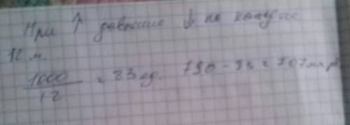 Каким станет атмосферное давление при подъеме на высоту 1000м если на земле оно равно 790 мм рт.ст?