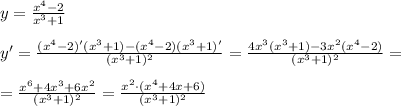 y=\frac{x^4-2}{x^3+1}\\\\y'= \frac{(x^4-2)'(x^3+1)-(x^4-2)(x^3+1)'}{(x^3+1)^2} = \frac{4x^3(x^3+1)-3x^2(x^4-2)}{(x^3+1)^2} =\\\\=\frac{x^6+4x^3+6x^2}{(x^3+1)^2} = \frac{x^2\cdot (x^4+4x+6)}{(x^3+1)^2}