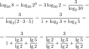 \log_{30}8=\log_{30}2^3=3\log_{30}2=\dfrac3{\log_230}=\\\\=\dfrac3{\log_2(2\cdot 3\cdot 5)}=\dfrac3{1+\log_23+\log_25}=\\\\\\=\dfrac3{1+\dfrac{\lg3}{\lg2}+\dfrac{\lg5}{\lg2}}=\dfrac3{\dfrac{\lg2}{\lg2}+\dfrac{\lg3}{\lg2}+\dfrac{\lg5}{\lg2}}=