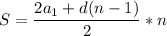 \displaystyle S= \frac{2a_1+d(n-1)}{2}*n