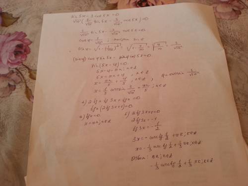 1) sin5x-3*cos5x=o 2) 2*tgx*tg3x+tgx=0 !