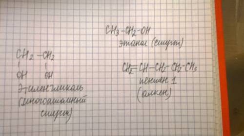 Составить план распознания 3 веществ: пентен-1, этиленгликоль, этанол. как отличается одно от другог