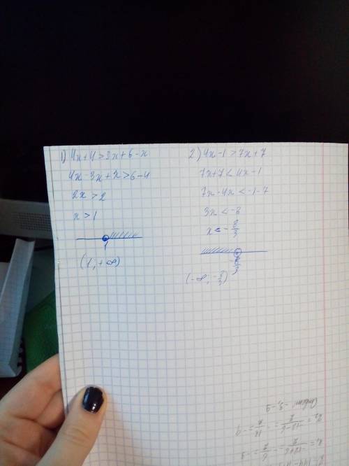 1) 4x+4 > 3x+6-x 2) 4x-1 > 7x+7