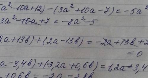 №1. раскройте скобки и полученный многочлен: а) (2а – 3х) + (–13а + 5х)= б) –(5,2х – у) + (3,2х – 4у