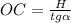 OC= \frac{H}{tg \alpha }