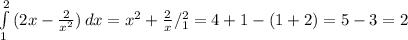 \int\limits^2_1 {(2x- \frac{2}{x^2}) } \, dx =x^2+ \frac{2}{x}/^2_1=4+1-(1+2)=5-3=2