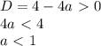 D=4-4a\ \textgreater \ 0\\ 4a\ \textless \ 4\\ a\ \textless \ 1