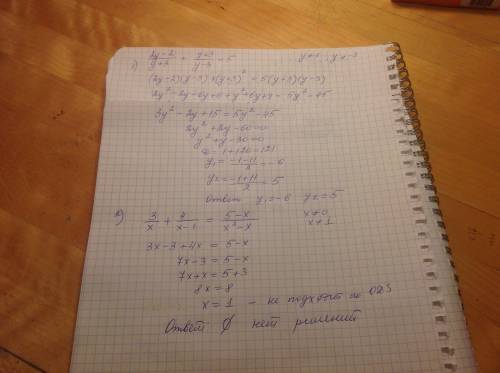 С! 1 2y-2 y+3 + =5 y+3. y-3 2) 3. 4. 5-x + = x. x-1. x^2-x