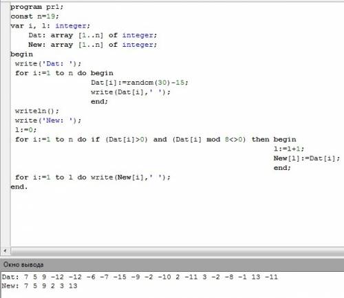 Дан массив размерностью n. элементы вводятся случайным образом из диапозона [-15..15]. удалить в нём