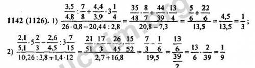 Решите 3.5/4.8: 7/8+4.4/3.9*3целых 1/4 делить на 26.0.8-20.44: 2.8равно?