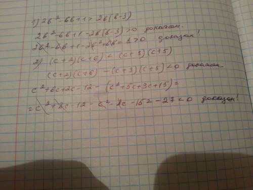 Докажите неравенство: а) 2b² - 6b + 1 > 2b (b-3) б) (c + 2) (c+6) < (c+3) (c+5)