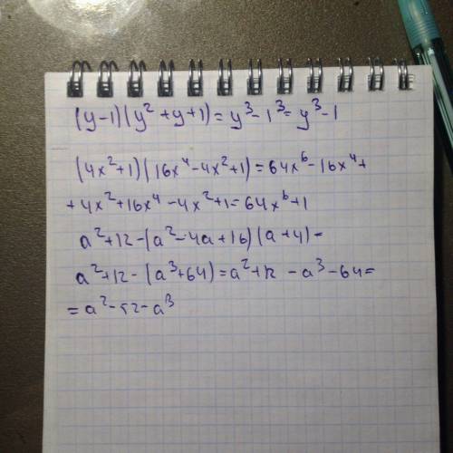 Подати у вигляді многочлена: 1). (y-1)(y^2+y+1) 2). (4x^2+1)(16x^4-4x^2+1) 3). a^2+12-(a^2-4a+16)(a+