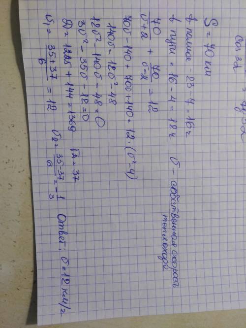 Расстояние между пристанями а и в равно 70 км. отчалив от пристани а в 7.00 утра, теплоход проплыл с