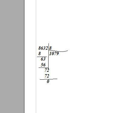 Как разделить числа 8632 на 8 столбиком