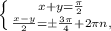 \left \{ {{x+y= \frac{ \pi }{2} } \atop { \frac{x-y}{2}=б \frac{ 3\pi }{4}+2 \pi n, }} \right.