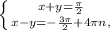 \left \{ {{x+y= \frac{ \pi }{2} } \atop {x-y= -\frac{ 3\pi }{2}+4 \pi n, }} \right.