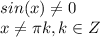 sin(x)\neq 0\\x\neq\pi k, k\in Z