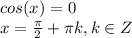 cos(x)=0\\x={\pi\over2}+\pi k, k \in Z