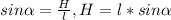 sin \alpha = \frac{H}{l} , H=l*sin \alpha