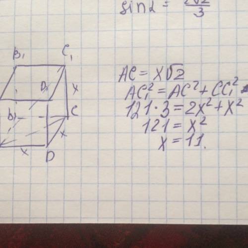 Найдите длину ребра куба abcda1b1c1d1, если длинна диагонали ac1=11√3