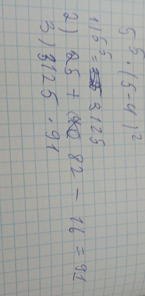 Найдите значение выражения 5^5x(5-4)^2