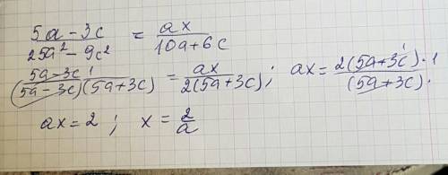 Срешением лучший ответ! найдите х из пропорции: 5а-3с/25а²-9с²=ах/10а+6с ответ 2/а