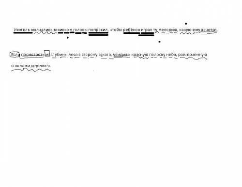 Выполните синтаксический разбор следующих предложений. 1. учитель молчаливым кивком головы попросил,