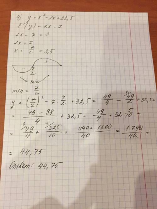 Найдите наименьшее значение функции 1)у=х^2-6x-1 2)у=х^2-2х+7 3)у=х^2-х-10 4)у=х^2-7х+32.5 заранее