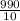 \frac{990}{10}