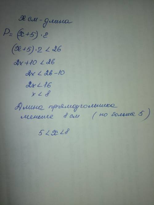 Ширина прямоугольника равна 5 см его периметр меньше на 26 оцените длину прямоугольника