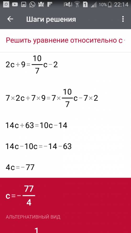 Решите уравнение 1)2/b+2=4/b 2)5y+7/4=5y/3 3)4/2c+6=10/7c-2 4)2a-4/a²+2a=3/a