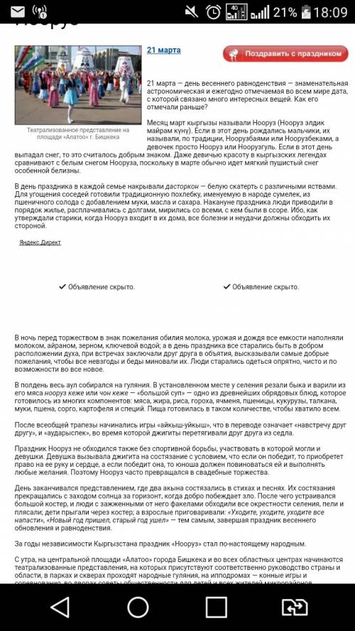 Составить рассказ про нооруз из 6 предложении по кыргызскому языку