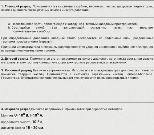 Какой вид самостоятельного разряда используется для сварки металлов и почему?