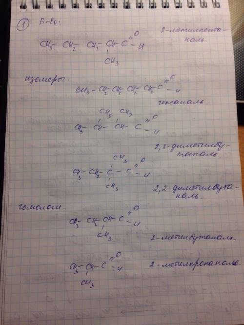 Решите 1. напишите структурные формулы 3 изомеров (разного вида, если это возможно) и 2 гомологов дл