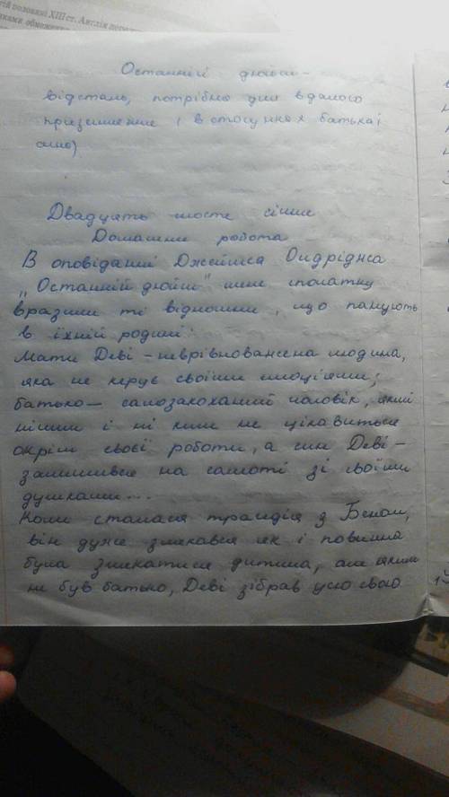 Яку важливу проблему піднімає у творі останній дюйм джеймс олдрідж?