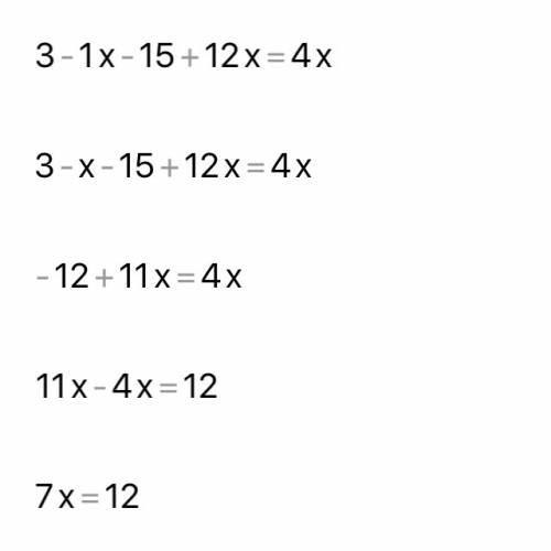 3-2х: 2-3(5-4х)=4х решите уравнение