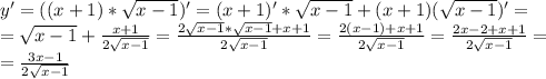 y'=((x+1)* \sqrt{x-1} )'=(x+1)'*\sqrt{x-1}+(x+1)(\sqrt{x-1})'= \\ = \sqrt{x-1} + \frac{x+1}{2 \sqrt{x-1} } = \frac{2 \sqrt{x-1}* \sqrt{x-1}+x+1 }{2 \sqrt{x-1} } = \frac{2(x-1)+x+1}{2 \sqrt{x-1} } = \frac{2x-2+x+1}{2 \sqrt{x-1} } = \\ = \frac{3x-1}{2 \sqrt{x-1} }