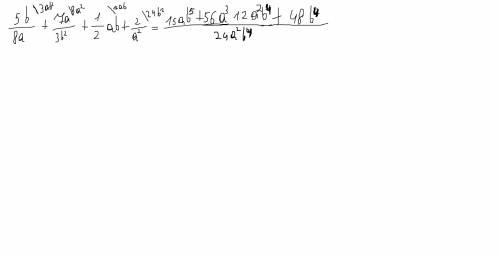 Дроби 5b/8a, 7a/3b в квадратe, 1/2ab, 2/a в квадратe b в квадратe, к знамeнатeлю 24a в кубe b в квад