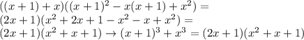 ((x+1)+x)((x+1)^2-x(x+1)+x^2)=\\(2x+1)(x^2+2x+1-x^2-x+x^2)=\\(2x+1)(x^2+x+1)\to(x+1)^3+x^3=(2x+1)(x^2+x+1)