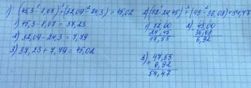 1) (45,3-8,07)+(32,09-24,3) 2)(72-24,45)+(43-36,08)