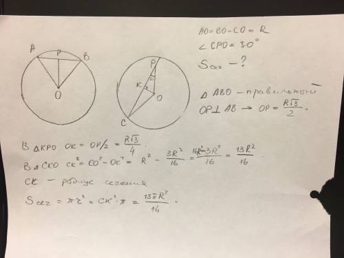 Вшаре с центром o радиуса r проведены радиусы oa и ob, угол между которыми 60°. найдите площадь сече