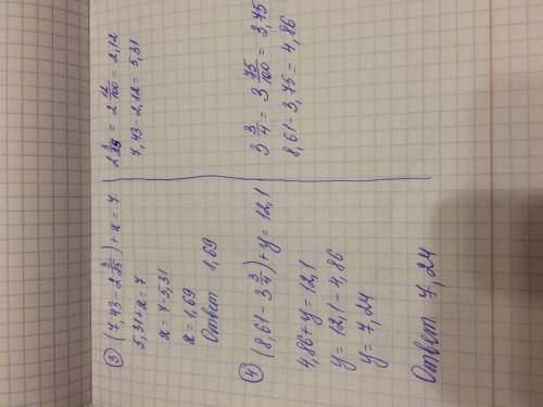 Решить уравнение. 1)х+(6.2/5-4,91)=5,35; 2)у+(9,31-7.1/4)=8,2; 3)(7,43-2.3/25)+х=7; 4)(8,61-3.3/4)+у