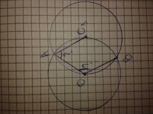 Нужен всего лишь ! окружности с центрами о и о1 пересекаются в точках а и в.каждая из этих окружност